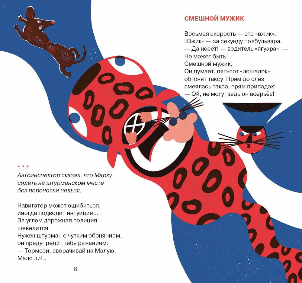 Необходимая собака