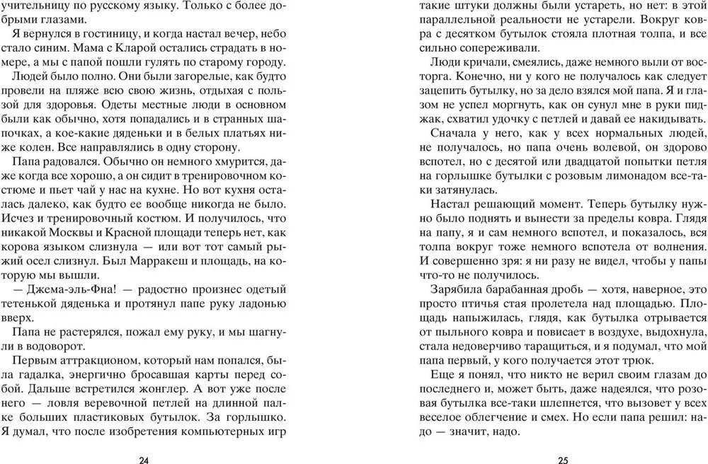 КриБ, или Красное и белое в жизни тайного пионера Вити Молоткова