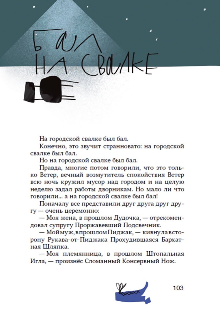 Сердечко, вырезанное из картона