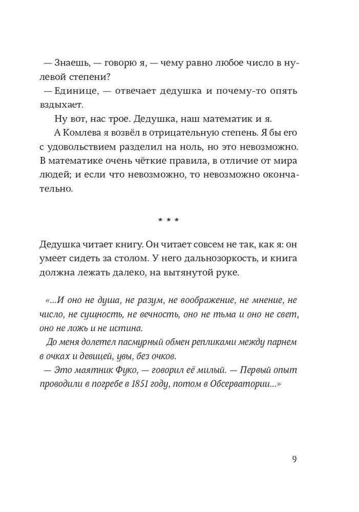 День числа Пи