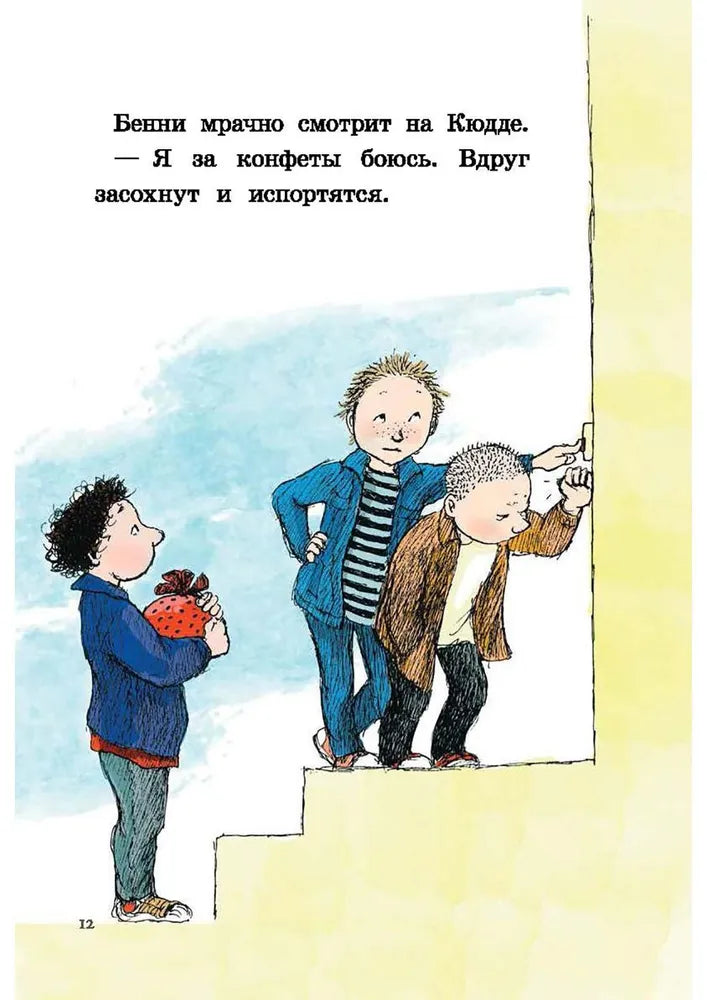 Где же Дюнне?