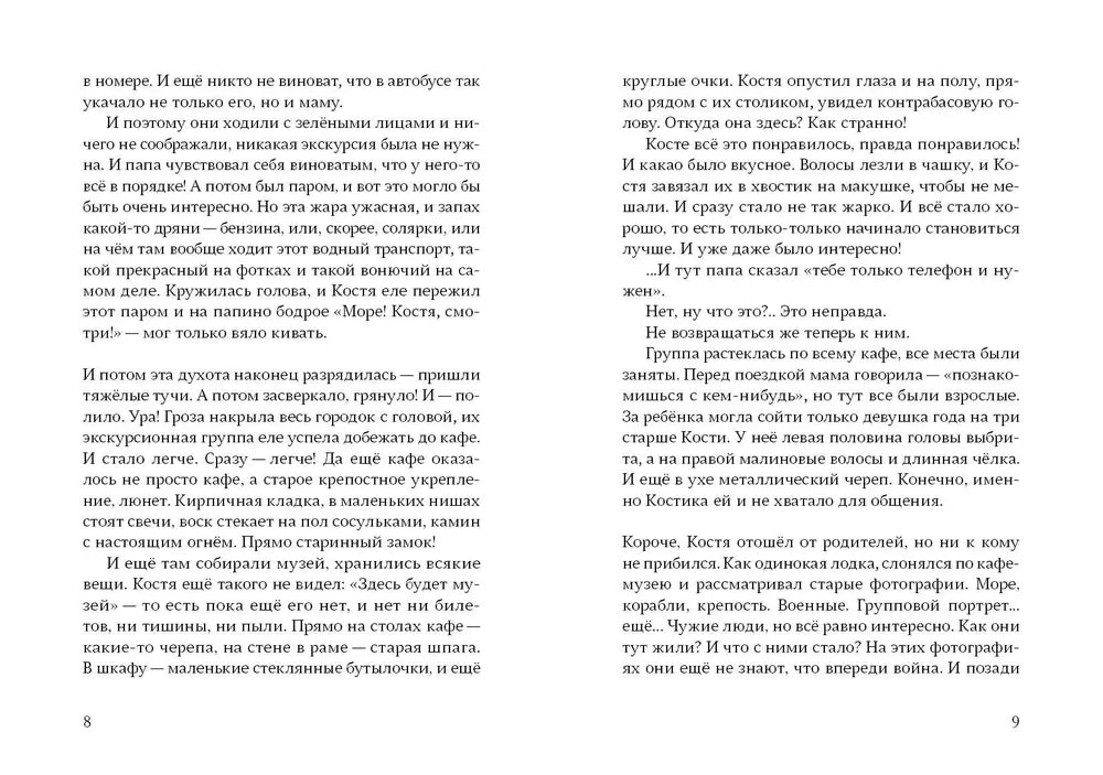 Ветер вернется