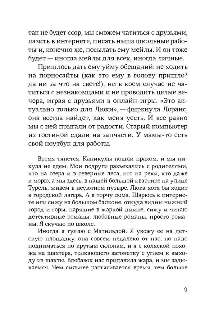 Войны