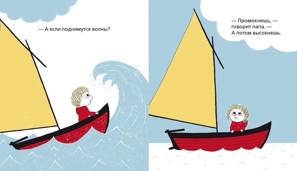 Папа и я
