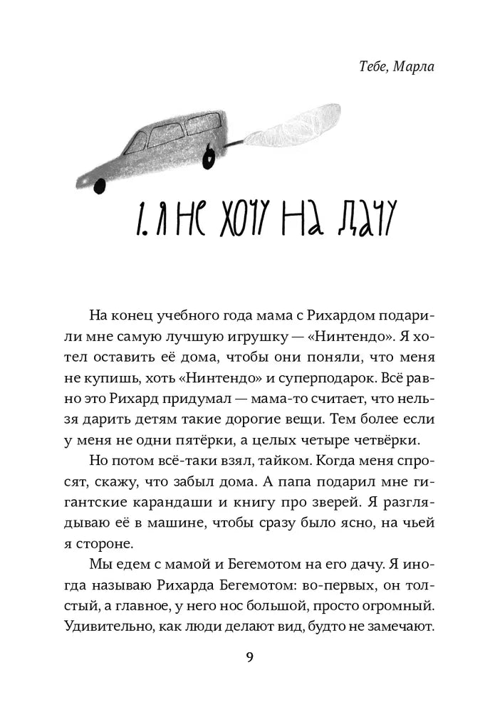 Бертик и Чмух