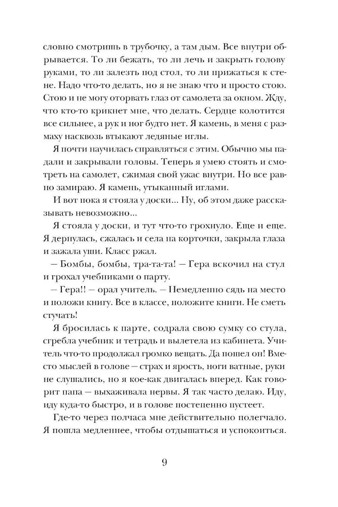 Перемещенные
