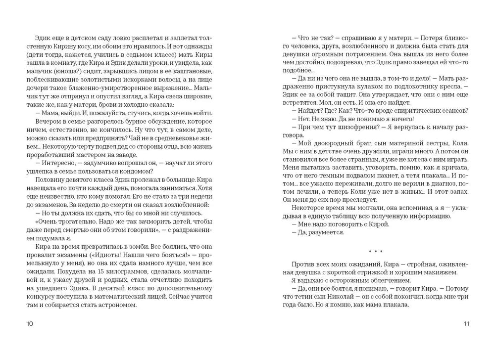 Искусство (не) бояться