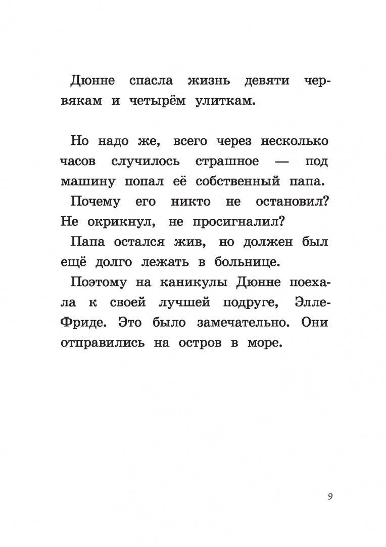 Ты для меня – все!