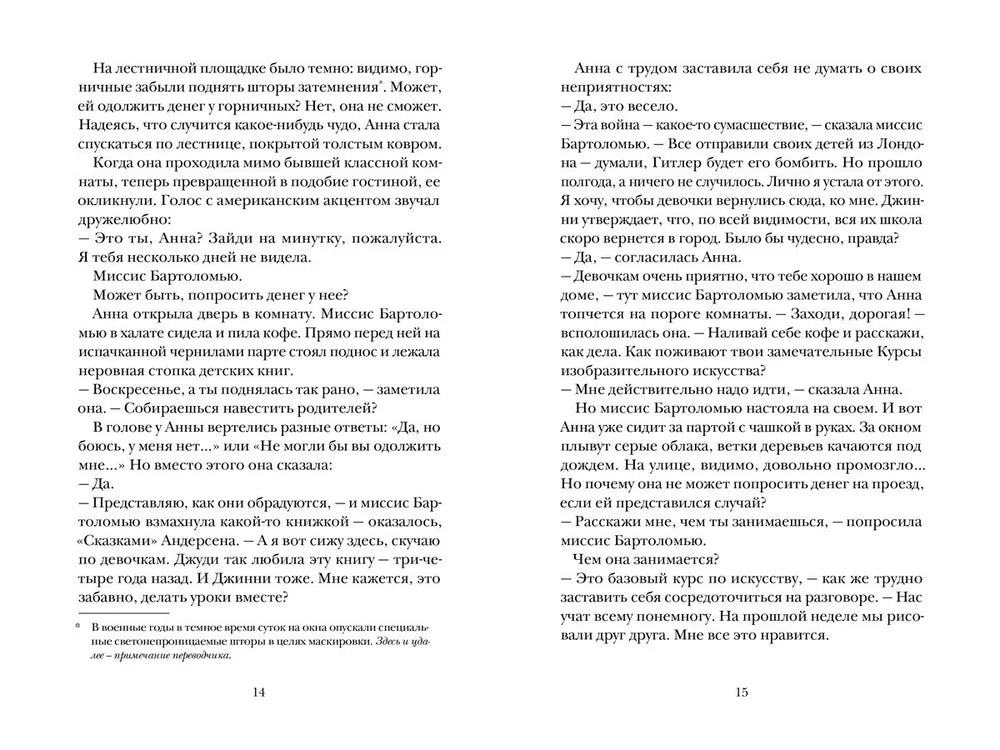 Как Бог съел что-то не то