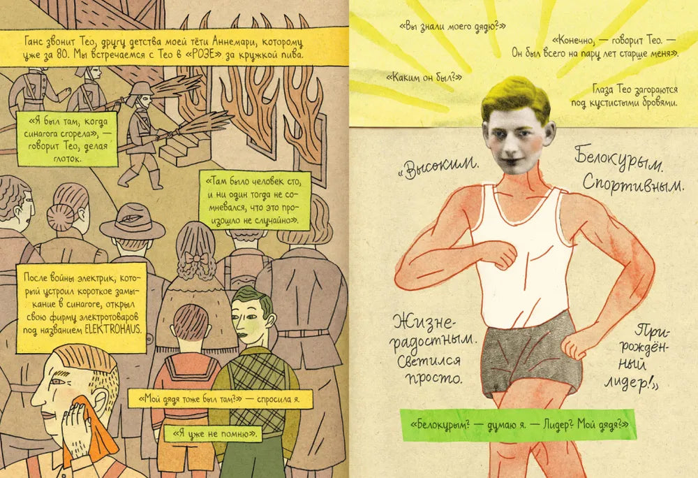 Родина. Немецкий семейный альбом