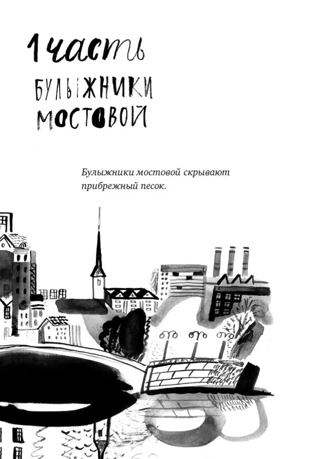 В одежде человека