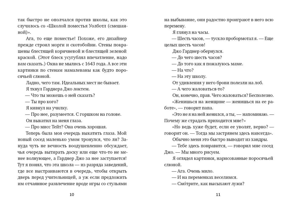 Как курица лапой