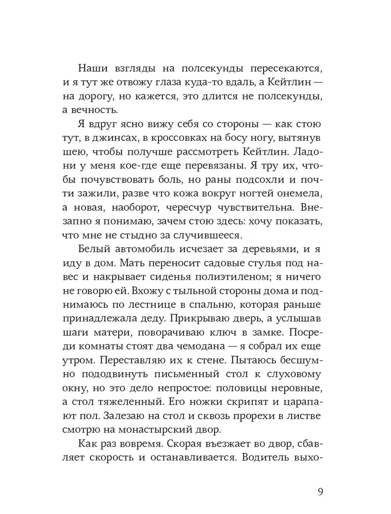 Падение