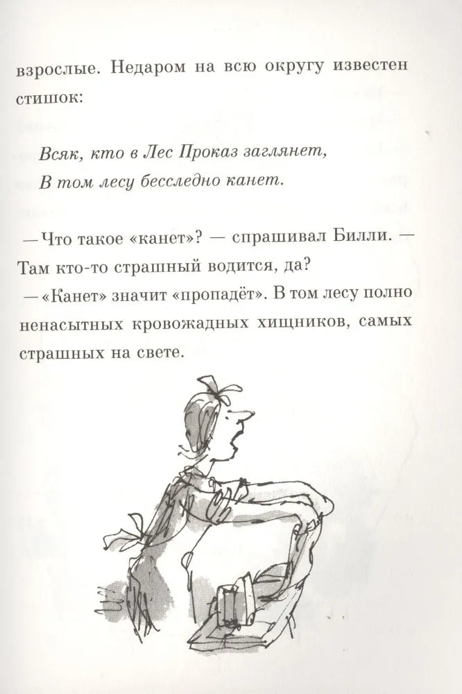 Билли и кнопы