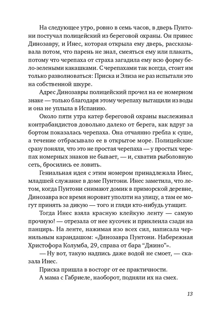 Послушай мое сердце