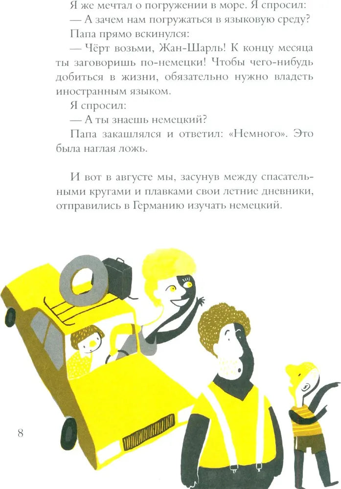 Голландский без проблем