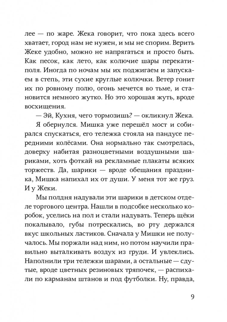 Соль