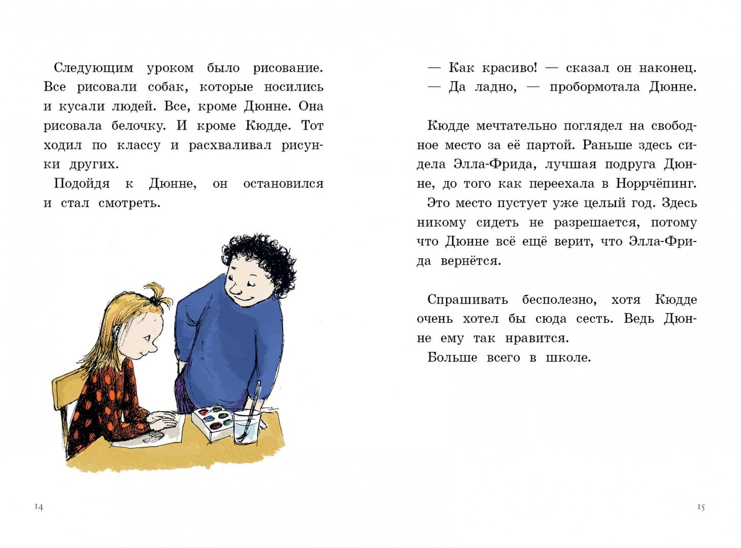 Лучший подарок