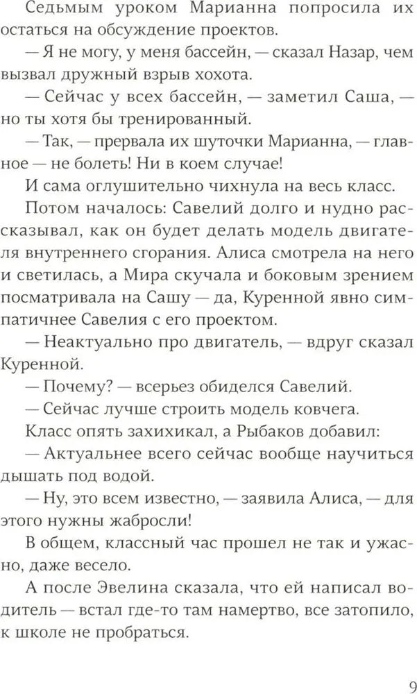 Школа Шредингера