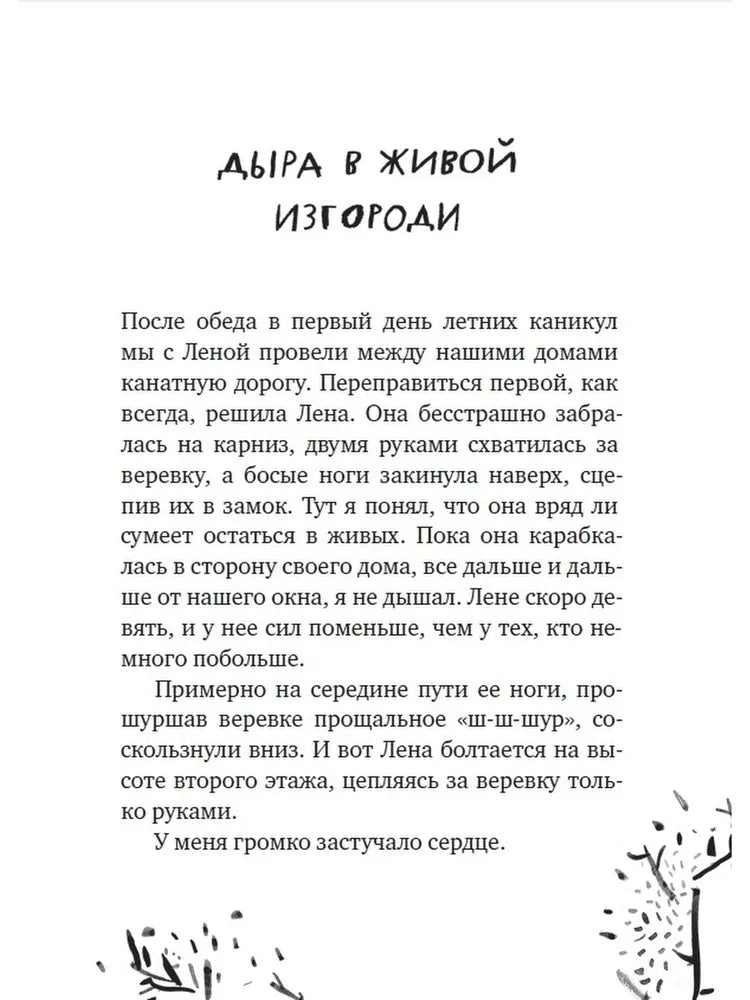 Вафельное сердце