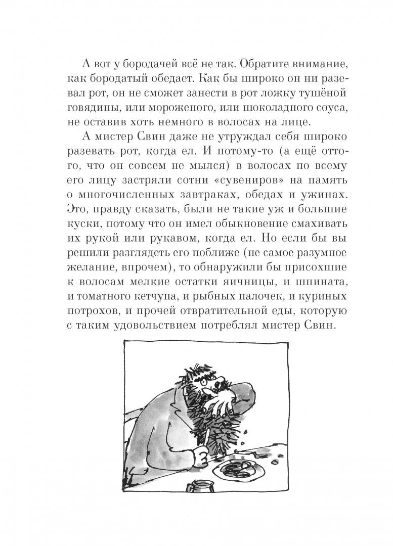 Свинтусы