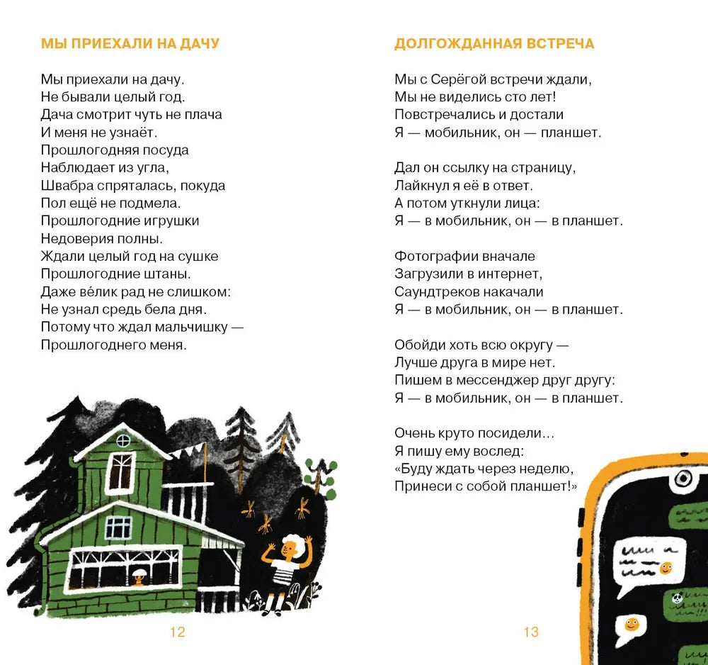 Коты на елке