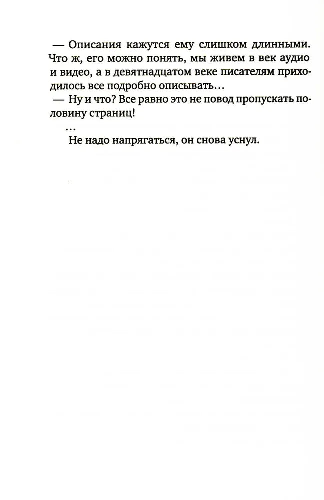 Как роман