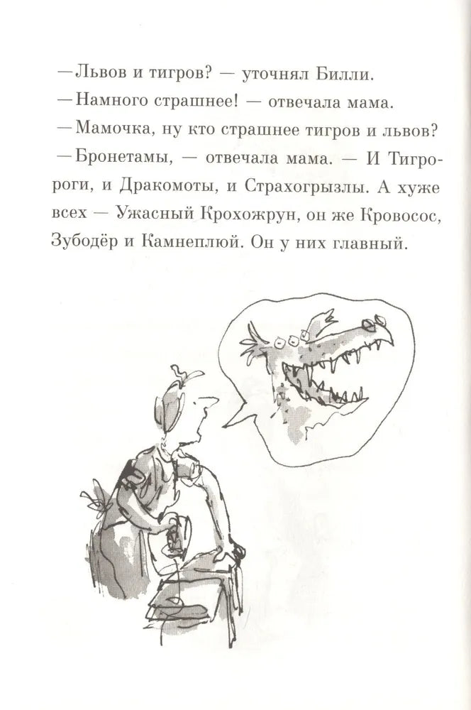 Билли и кнопы