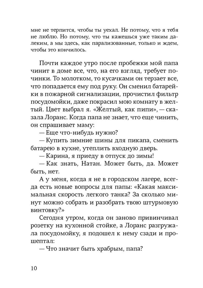 Войны