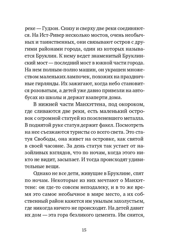 Красная Шапочка на Манхэттене