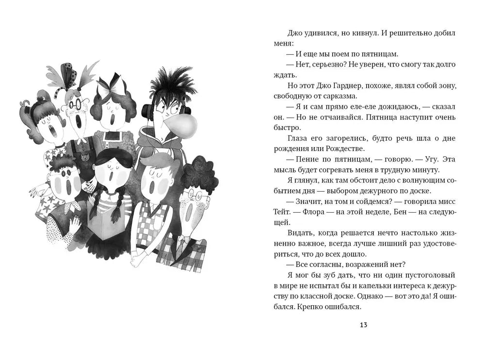 Как курица лапой