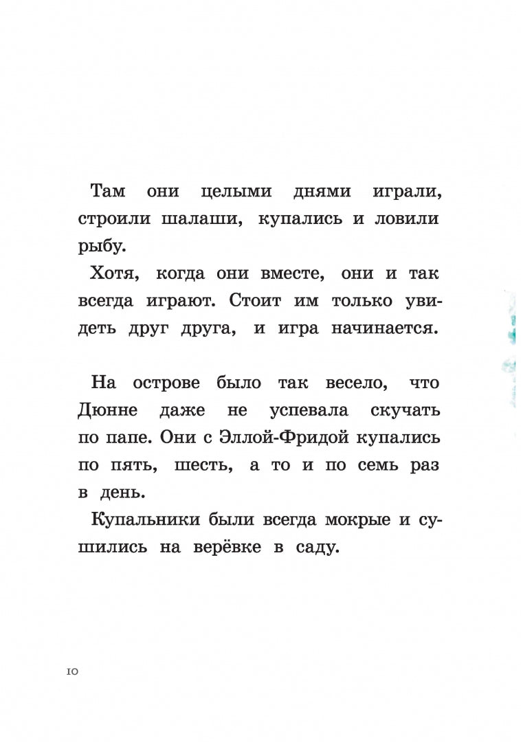 Ты для меня – все!
