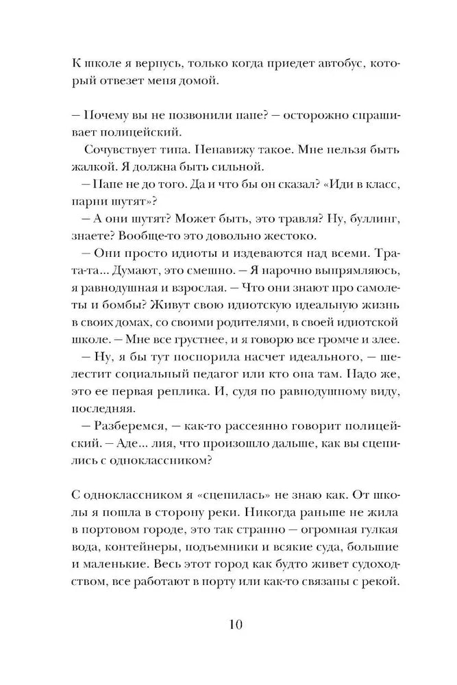 Перемещенные