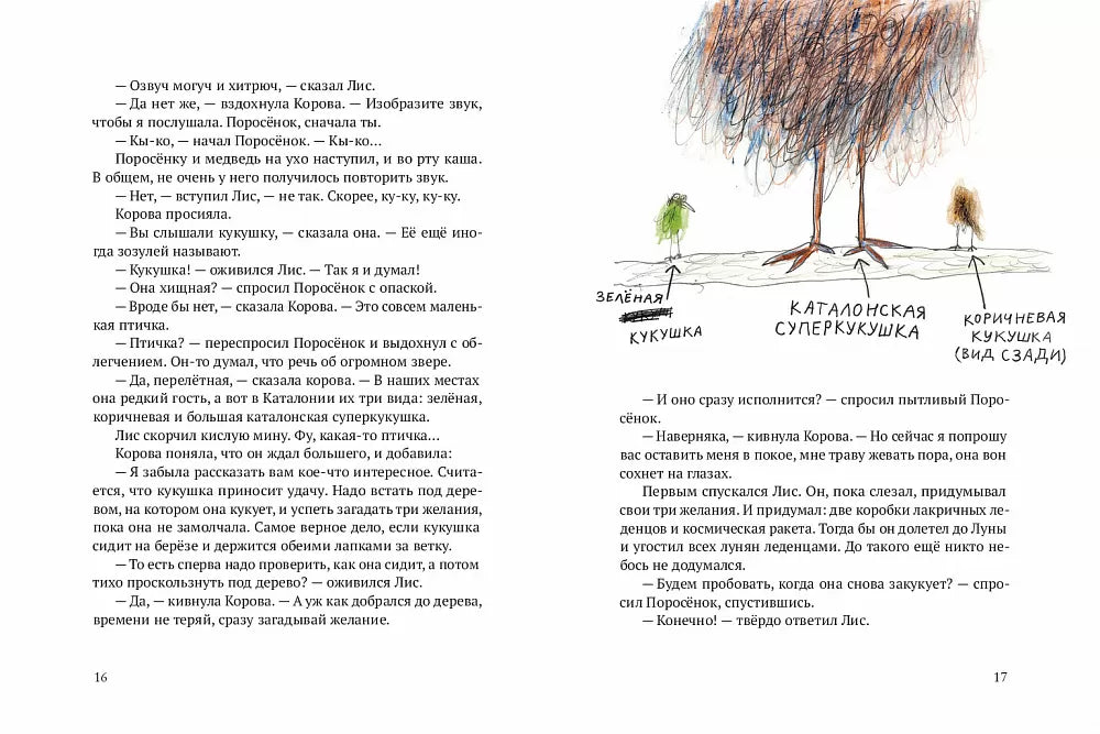 Акулиска враг редиски