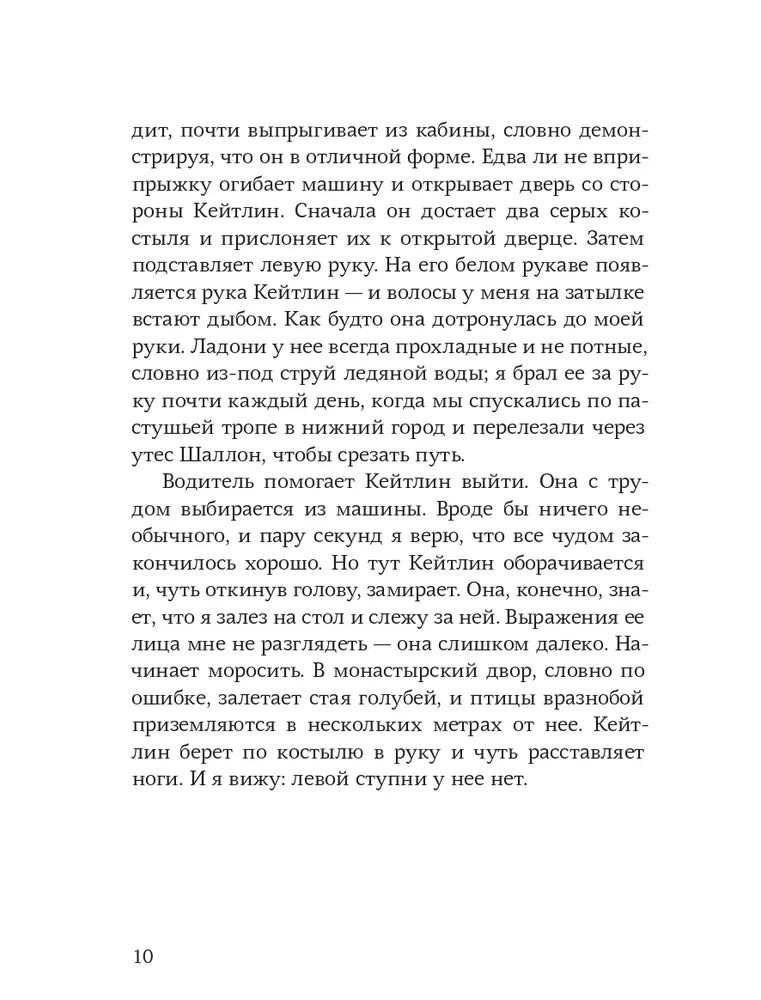 Падение
