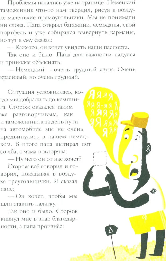 Голландский без проблем