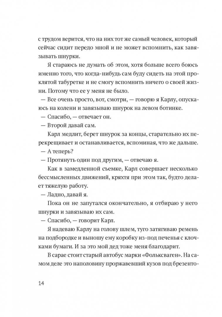 Пампа блюз