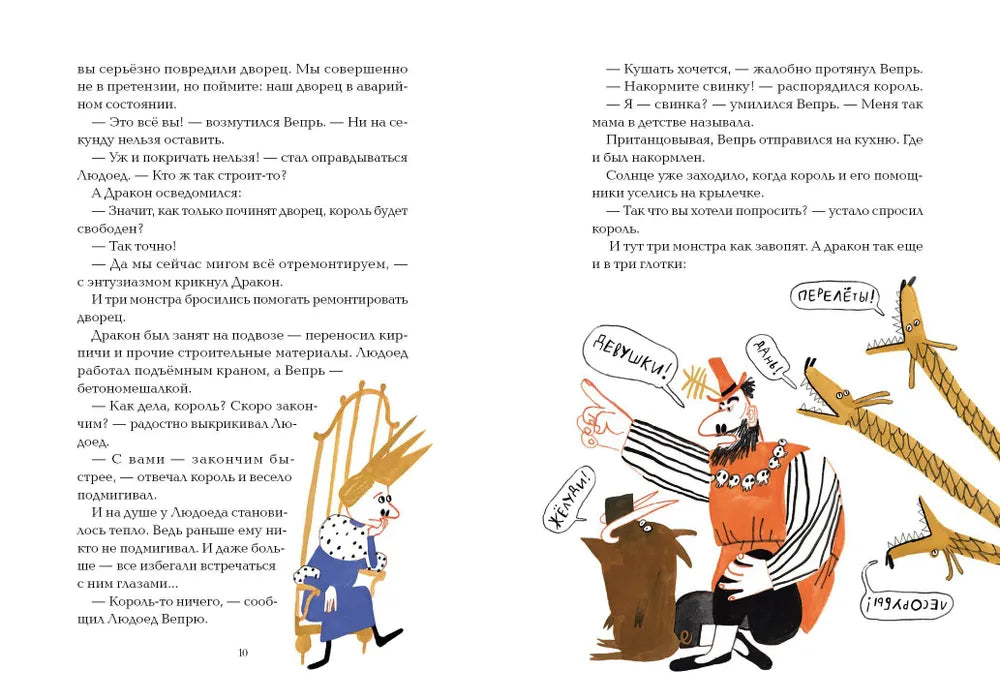 Куда подевались волшебники?