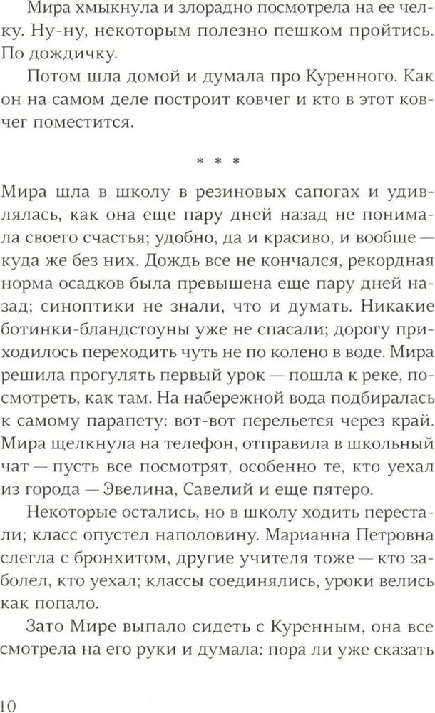 Школа Шредингера