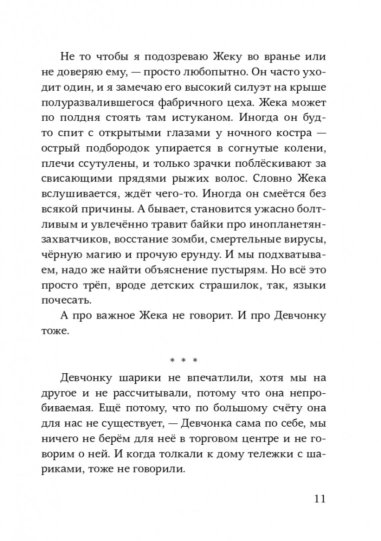 Соль