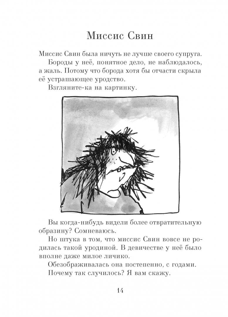 Свинтусы