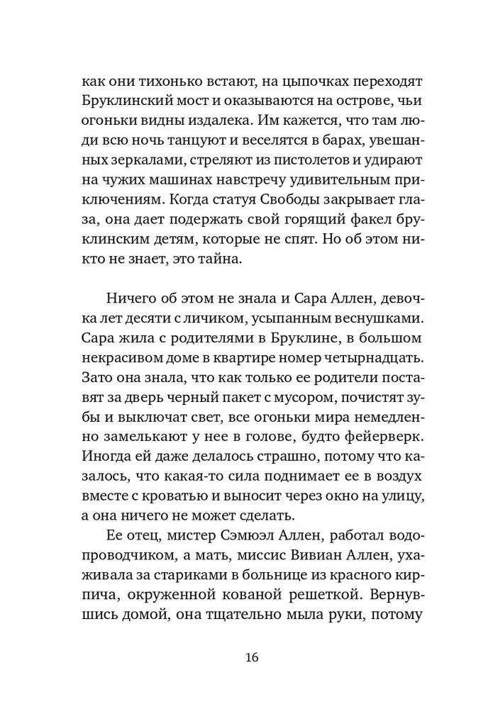 Красная Шапочка на Манхэттене