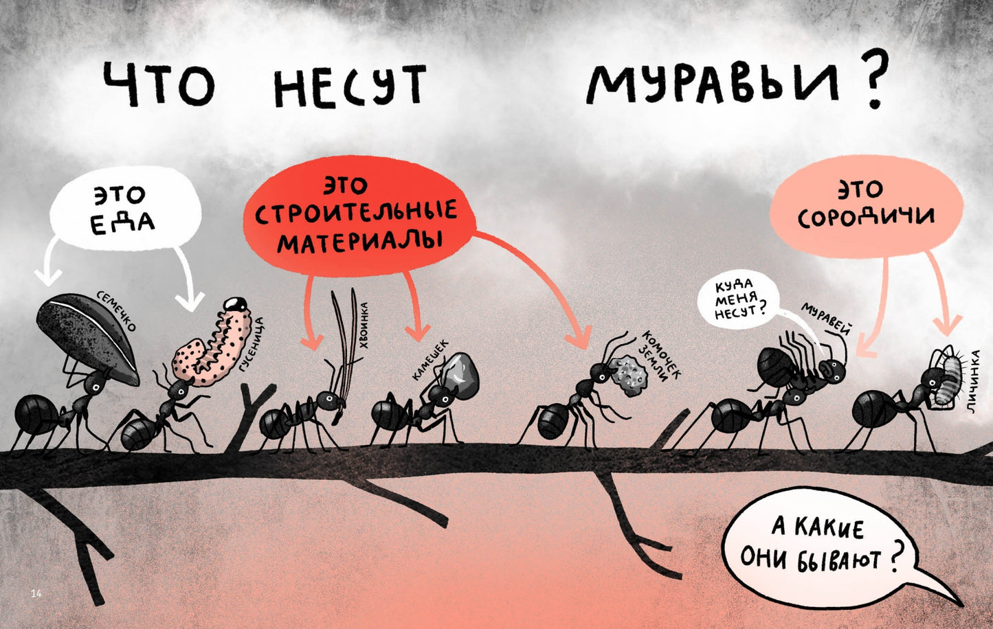 Микросупергерои. Самые умные