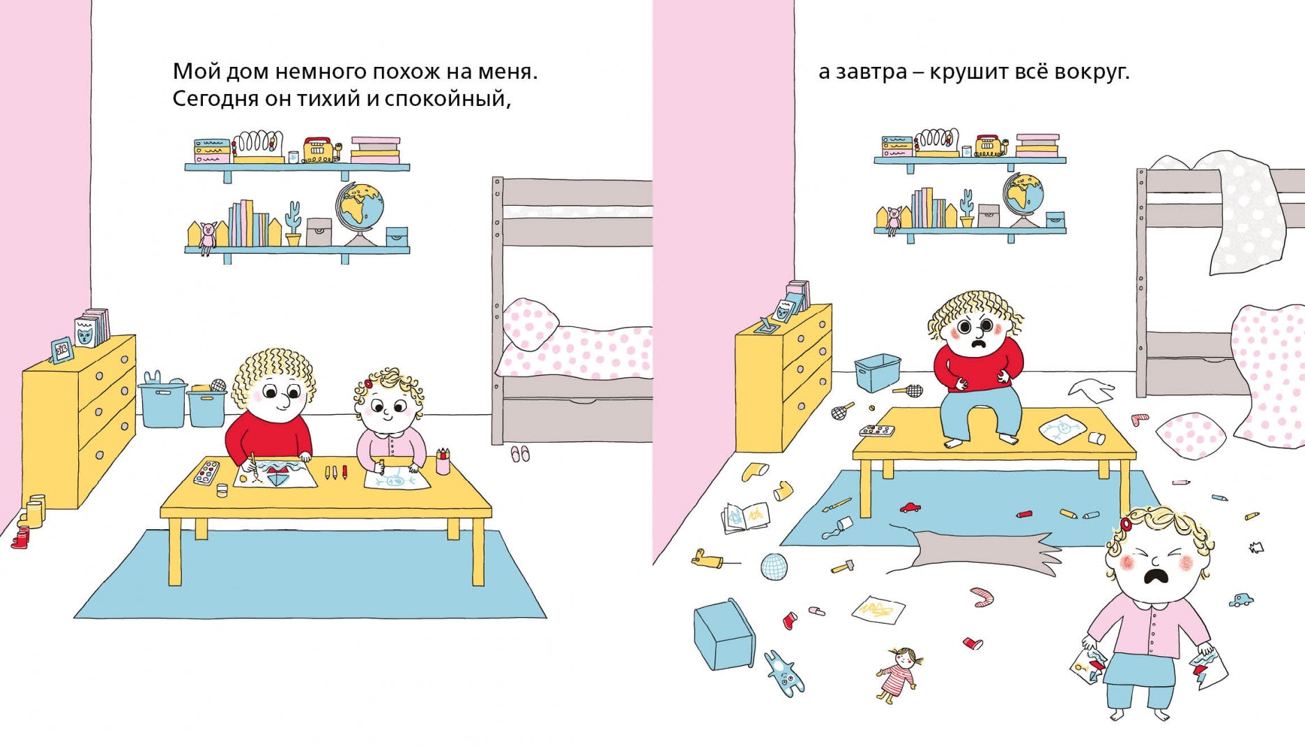 Мой дом