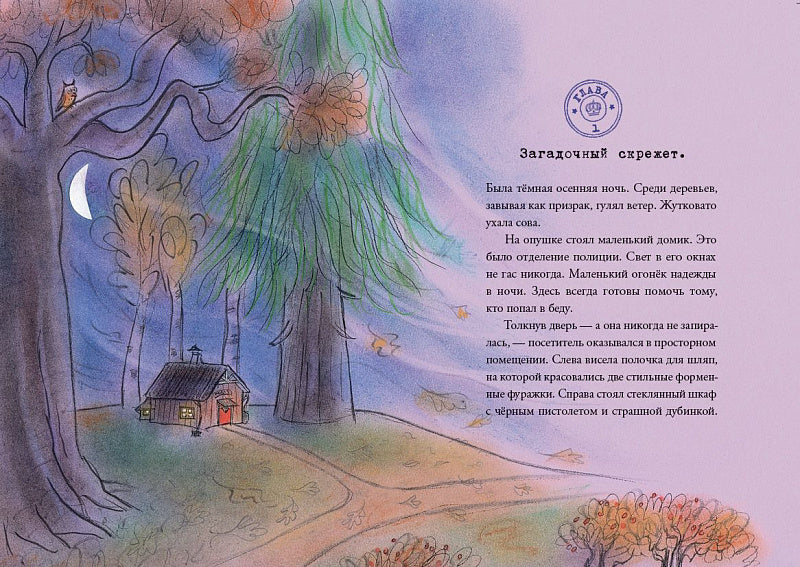 Комиссар Гордон. Еще одно дельце