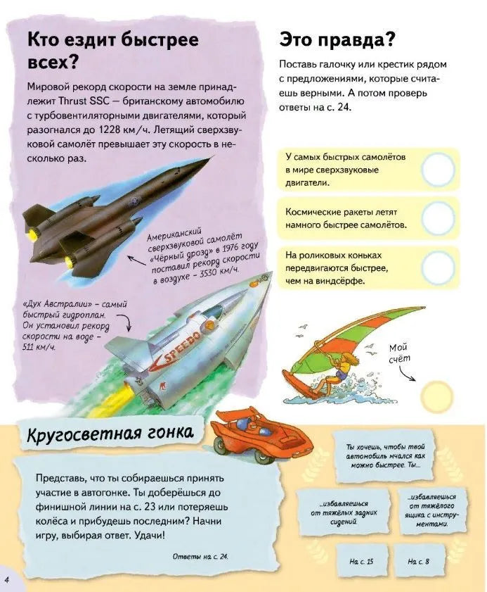 Машины быстро ездят