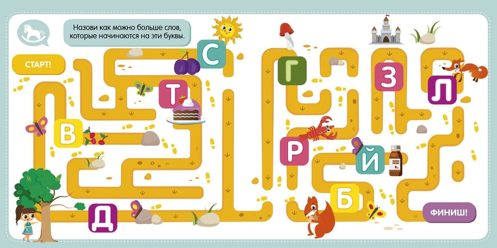 Букварь. Учимся читать с 3-4 лет