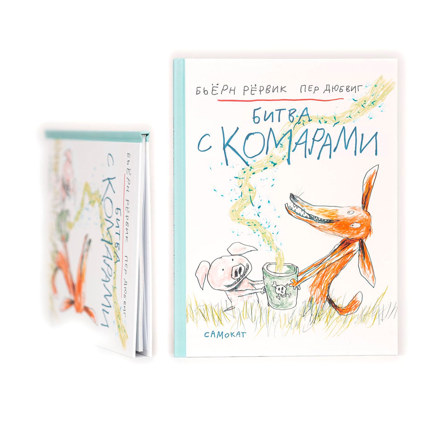 Битва с комарами