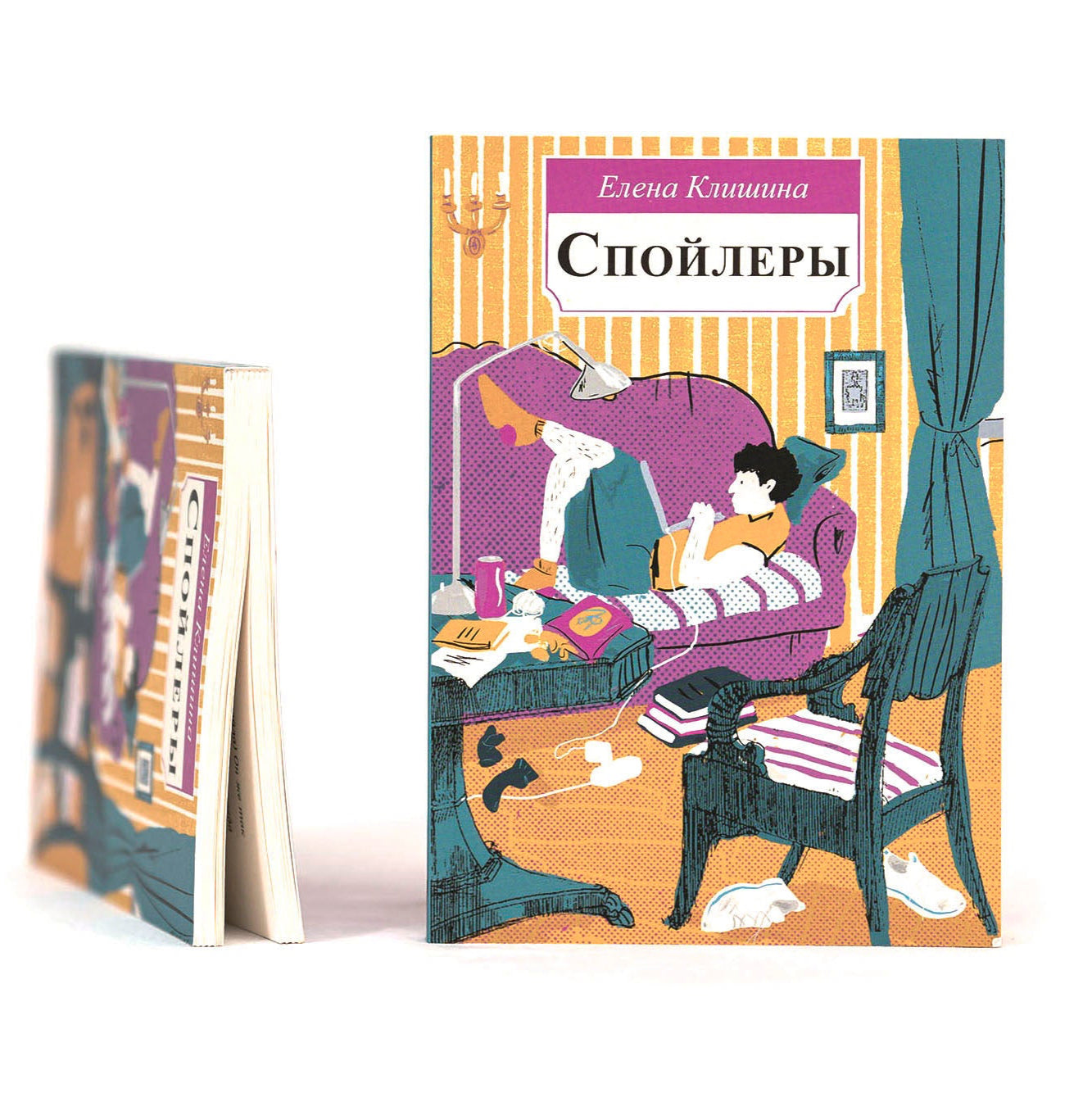 Спойлеры