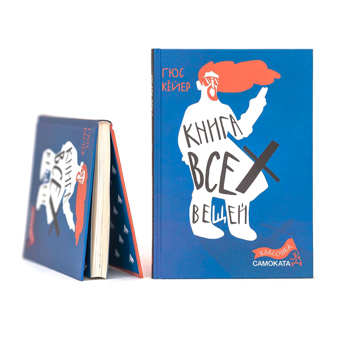 Книга всех вещей